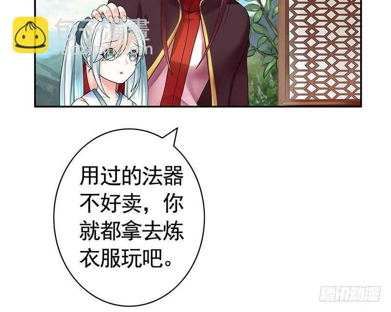 她的坟头草已三米高 第36页