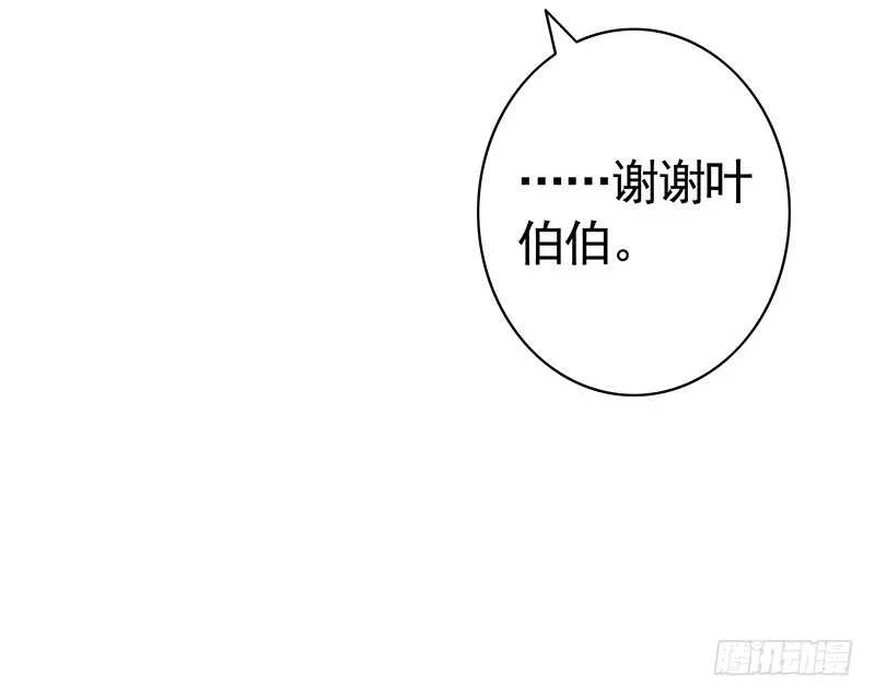 她的坟头草已三米高 第38页