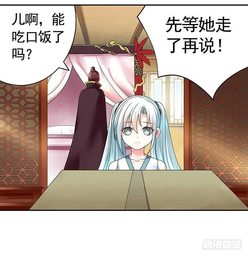 她的坟头草已三米高 第39页