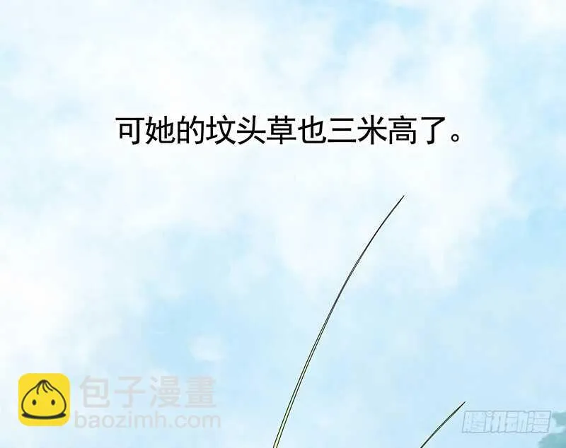 她的坟头草已三米高 第44页