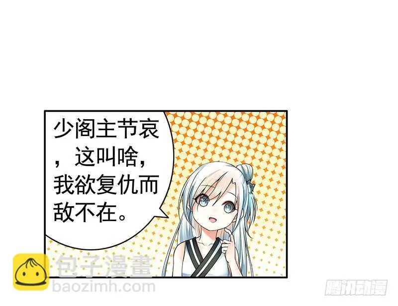 她的坟头草已三米高 第48页