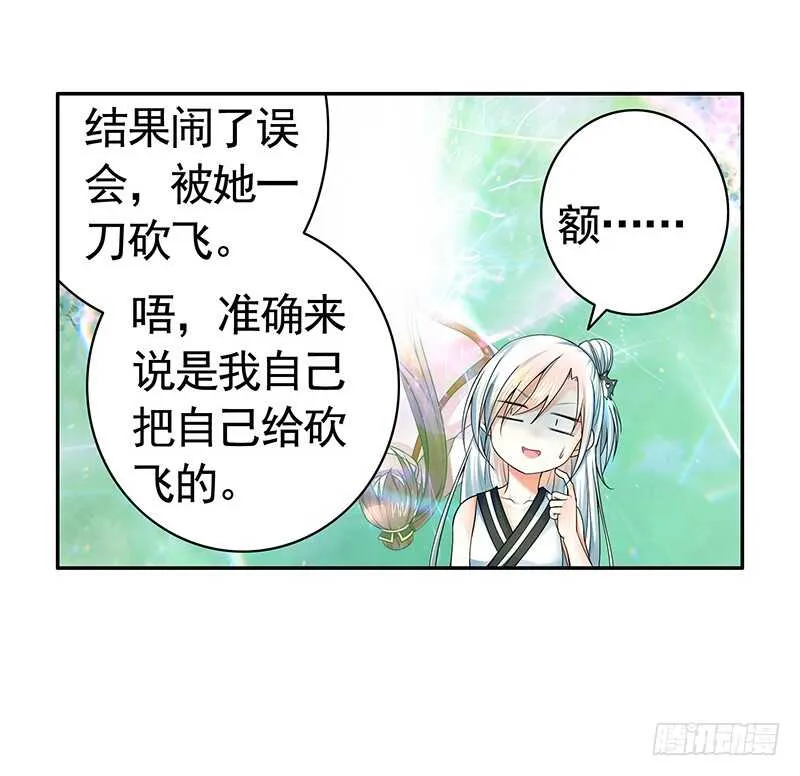 她的坟头草已三米高 第50页