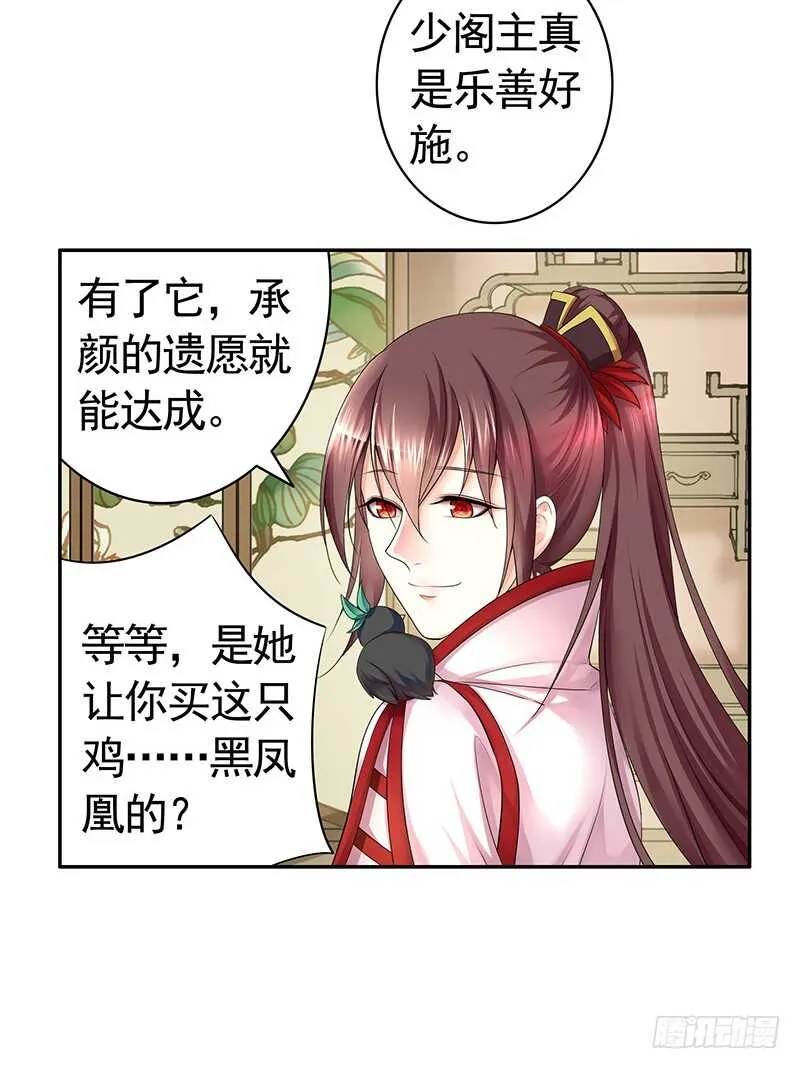 她的坟头草已三米高 第56页