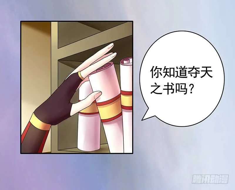 她的坟头草已三米高 第59页