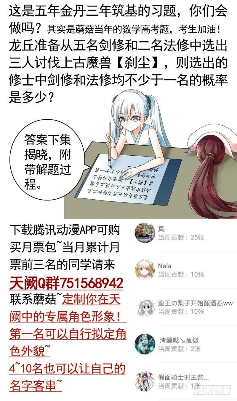 她的坟头草已三米高 第60页