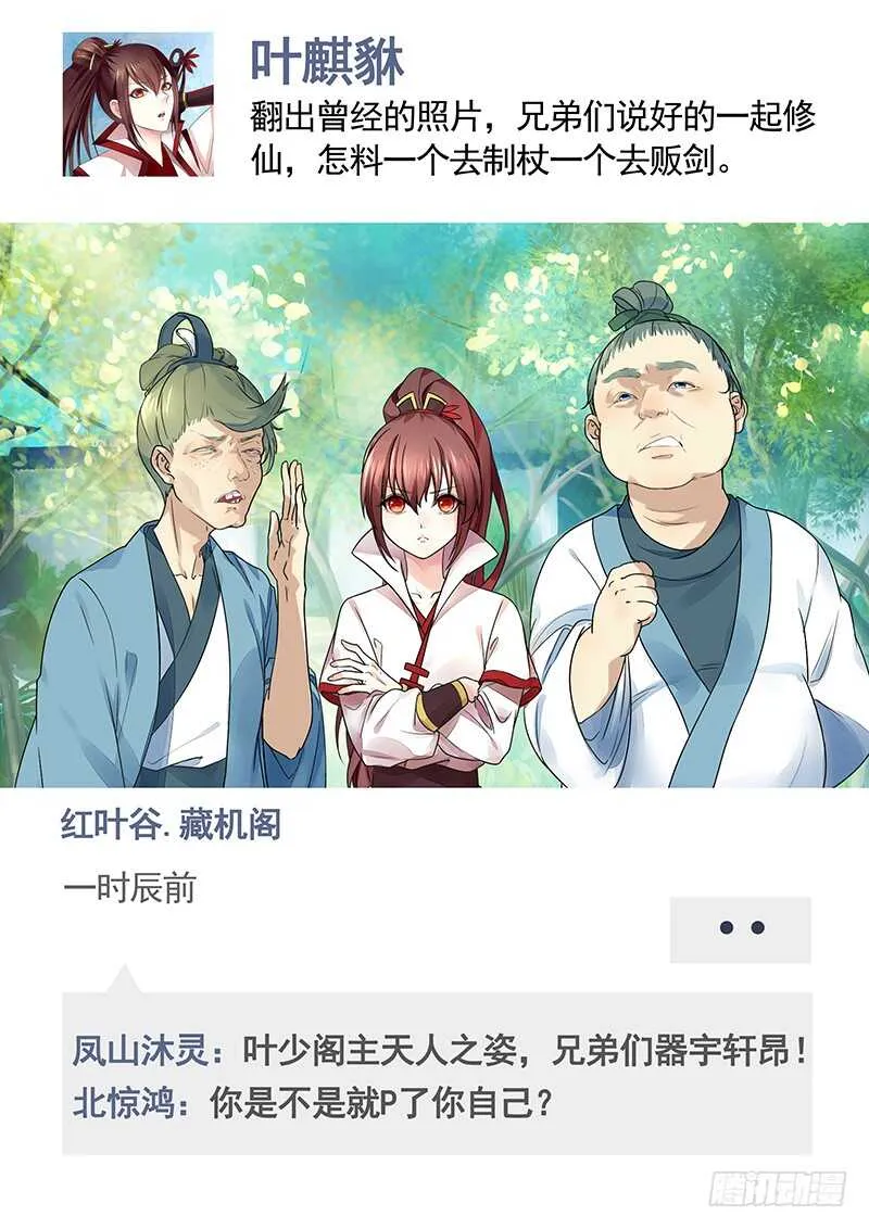 发现惊天大秘密 第1页