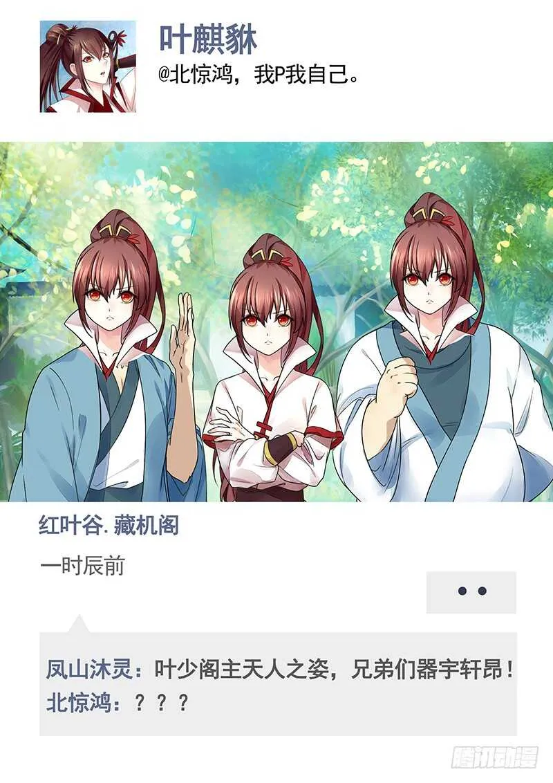 发现惊天大秘密 第2页