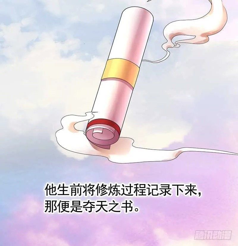 发现惊天大秘密 第11页