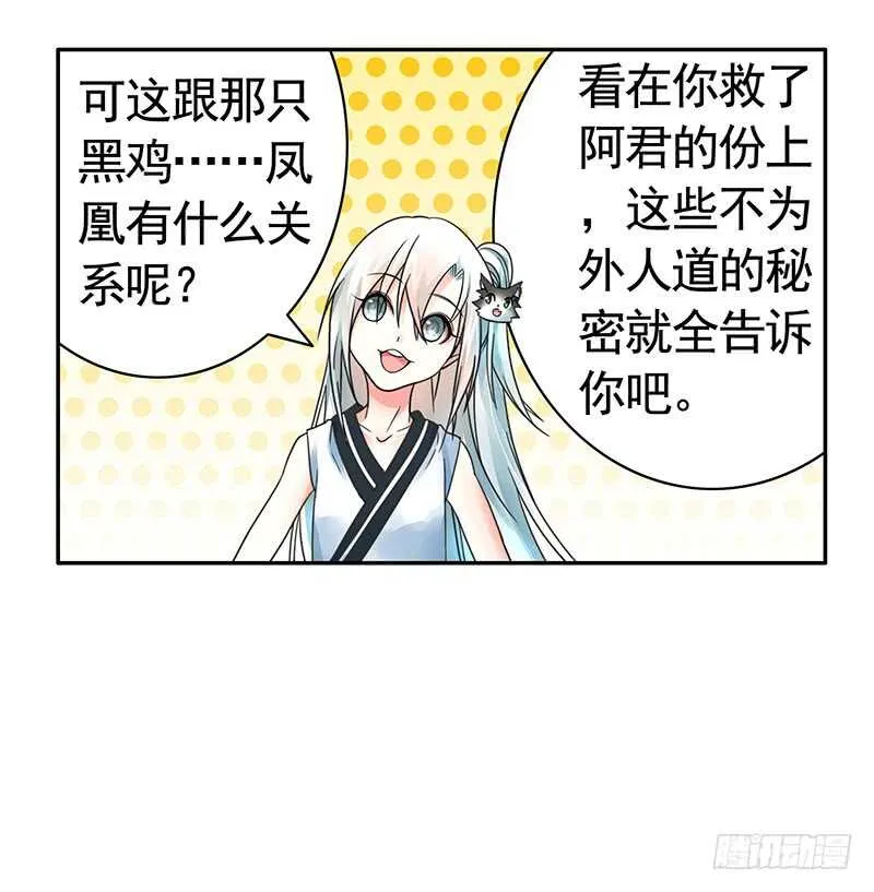 发现惊天大秘密 第15页