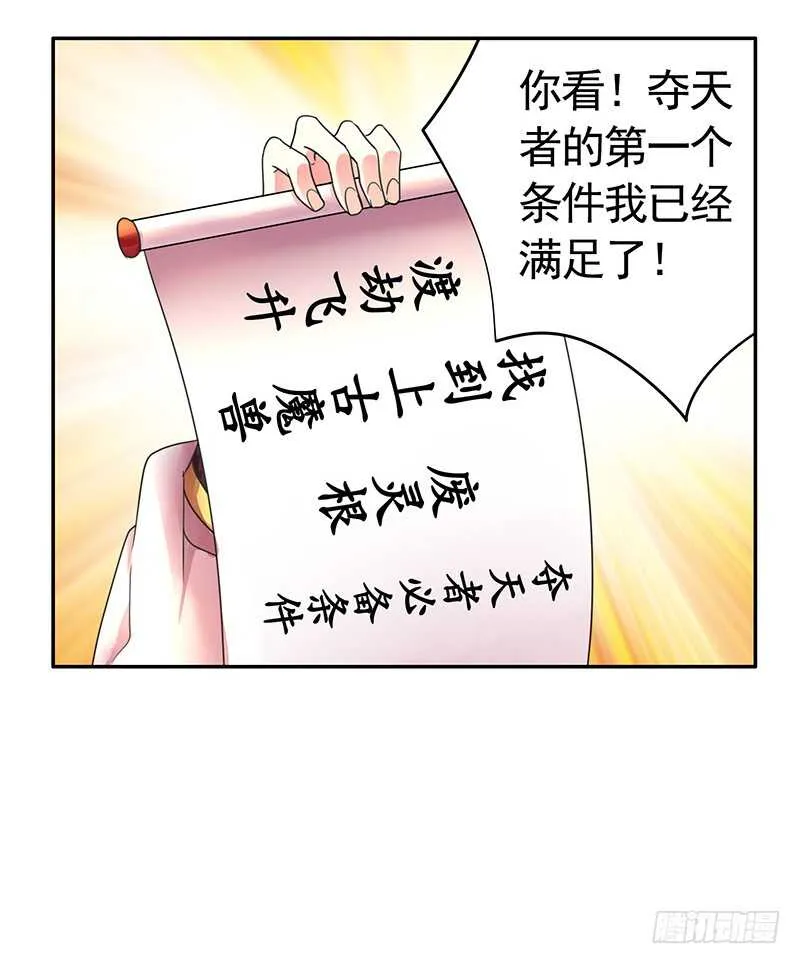 发现惊天大秘密 第16页