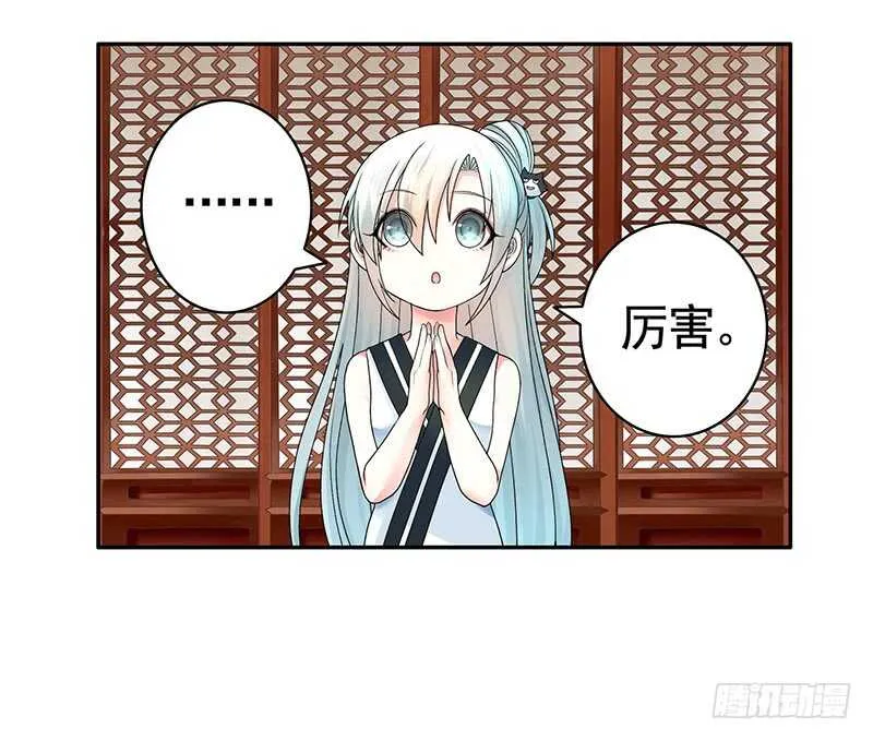 发现惊天大秘密 第19页