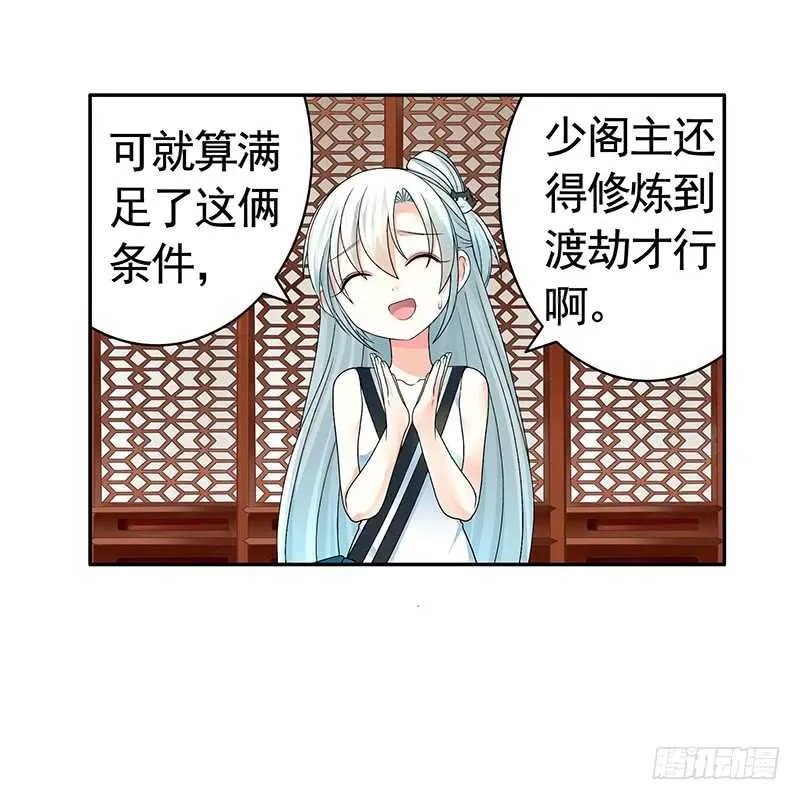 发现惊天大秘密 第20页