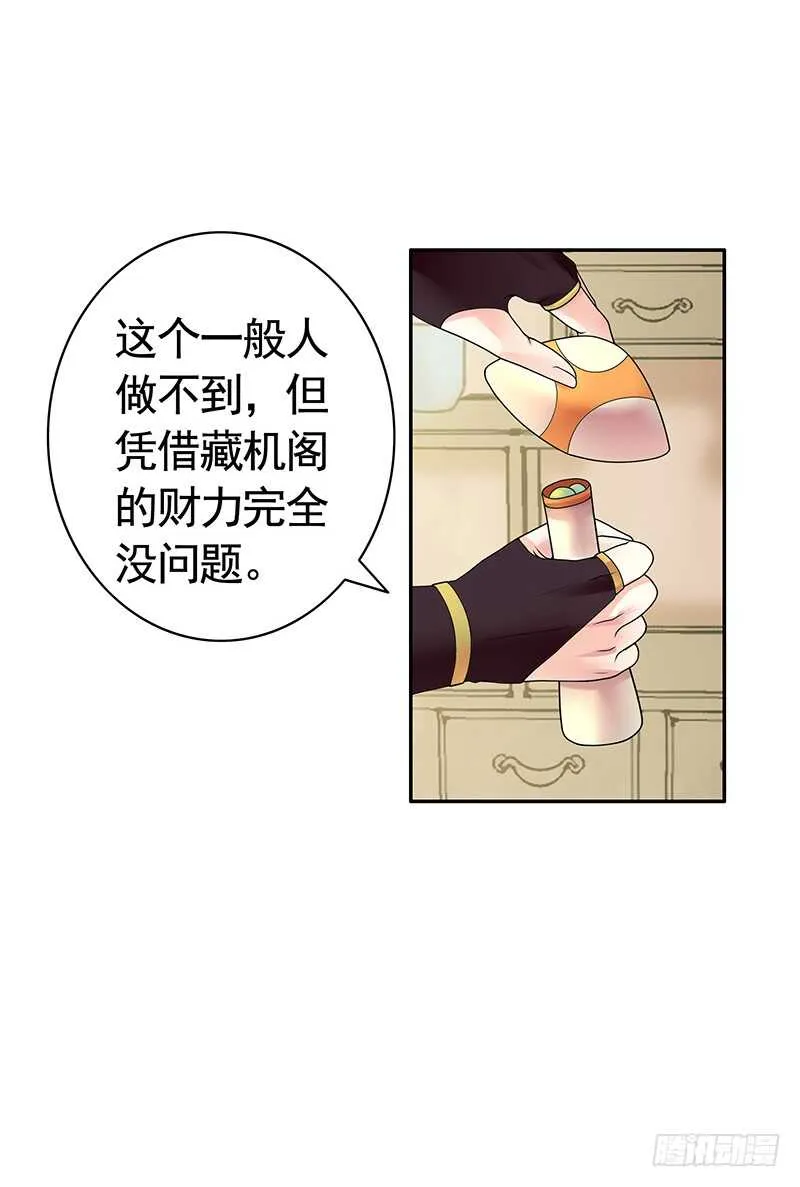 发现惊天大秘密 第21页