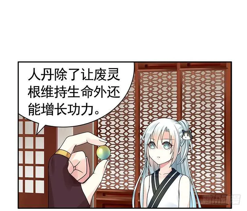 发现惊天大秘密 第22页