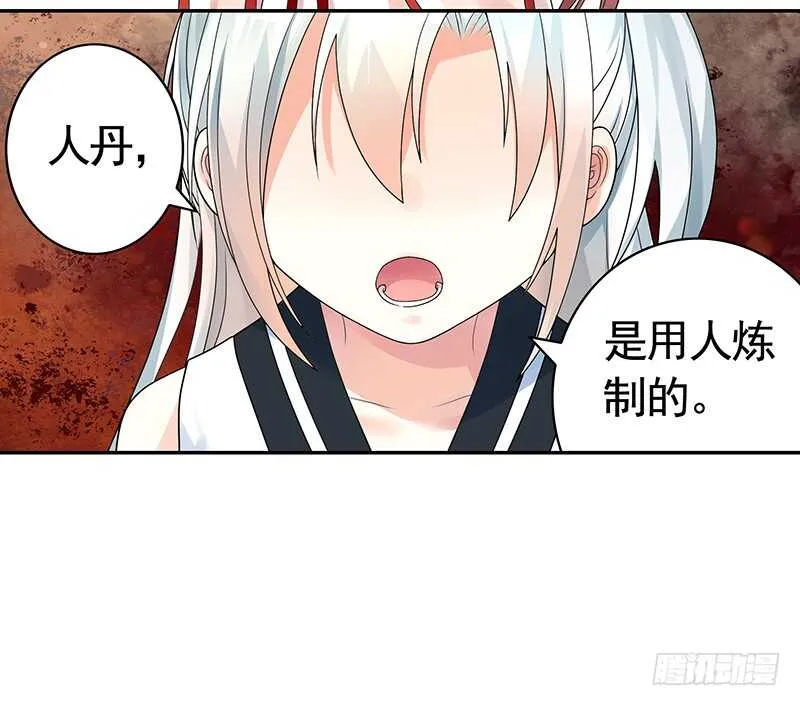 发现惊天大秘密 第25页