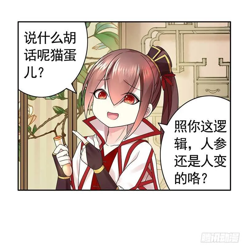 发现惊天大秘密 第26页