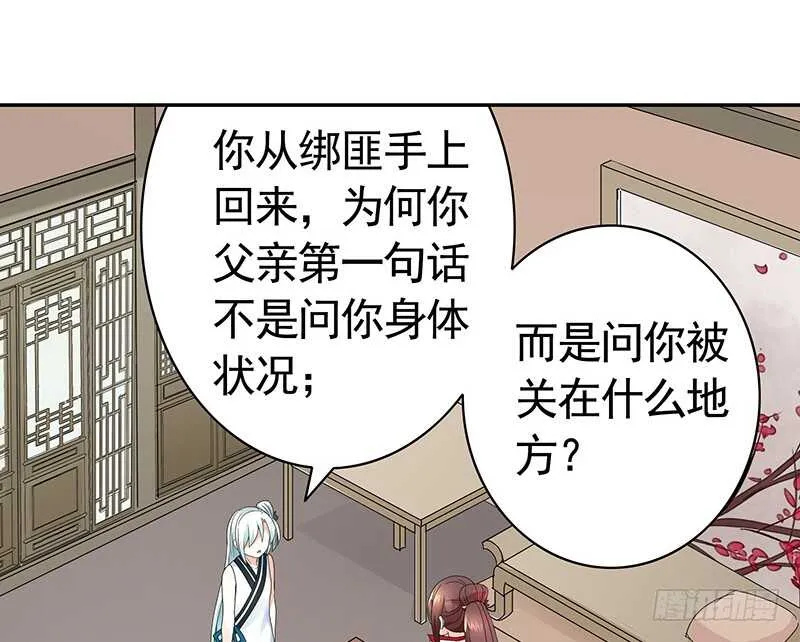 发现惊天大秘密 第27页