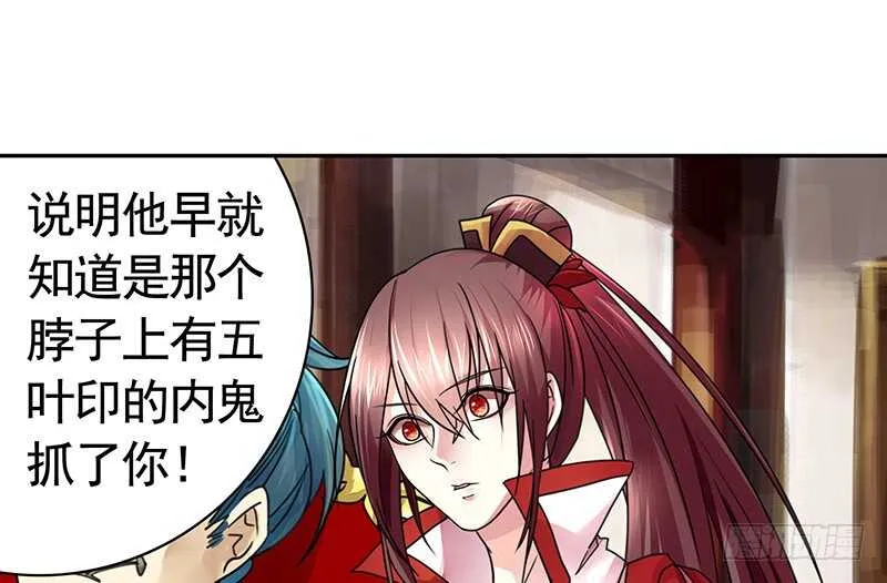 发现惊天大秘密 第29页