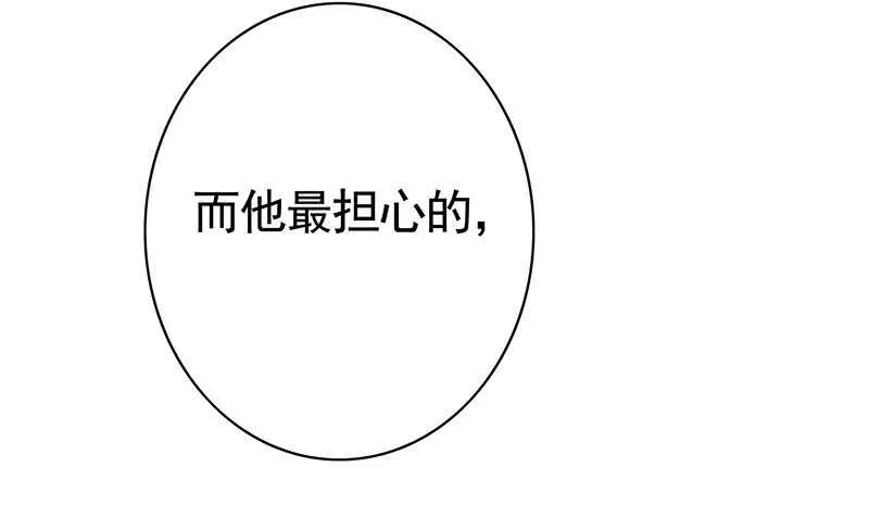 发现惊天大秘密 第31页