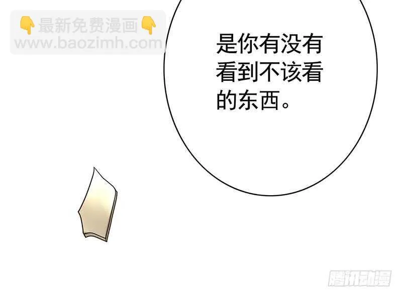 发现惊天大秘密 第33页
