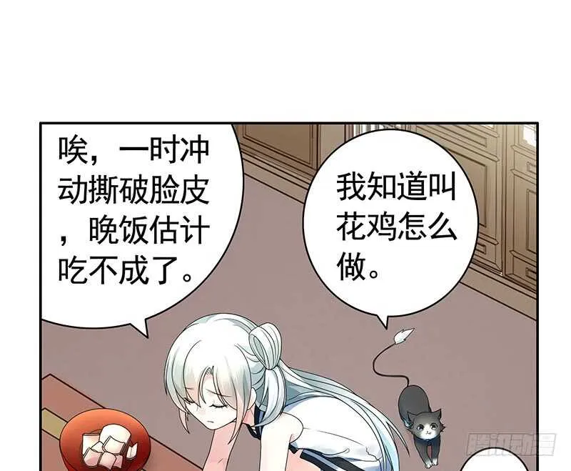 发现惊天大秘密 第38页