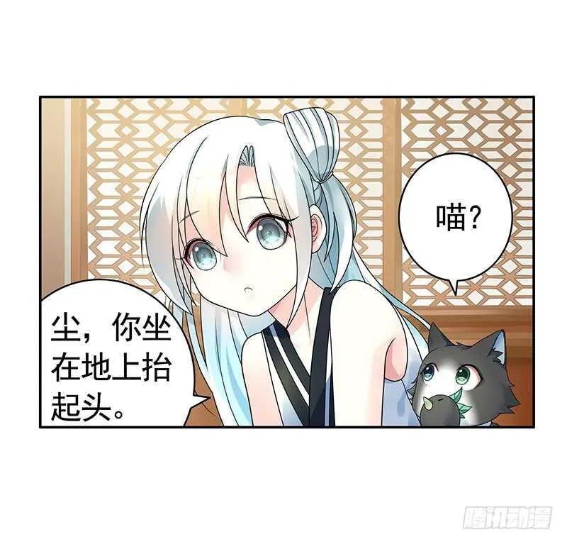 发现惊天大秘密 第41页