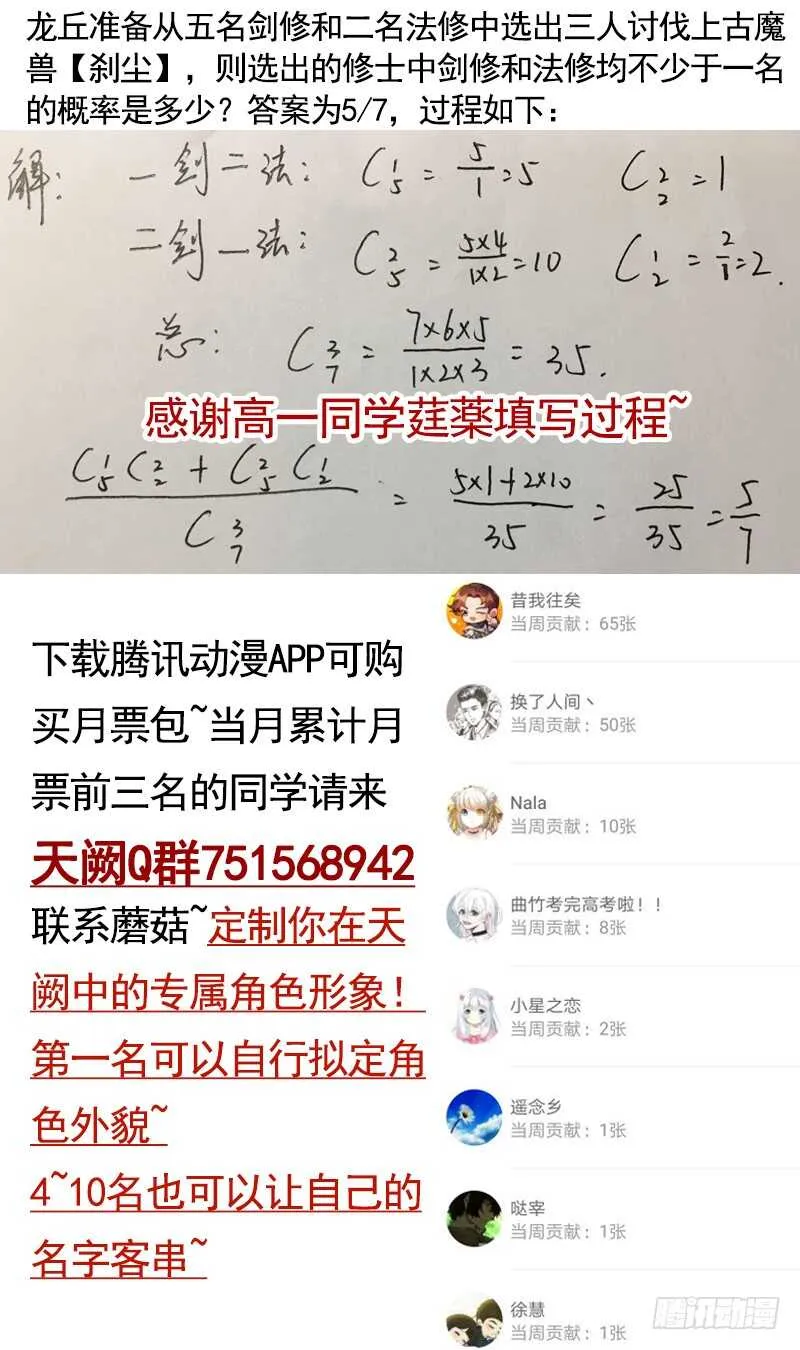 发现惊天大秘密 第48页