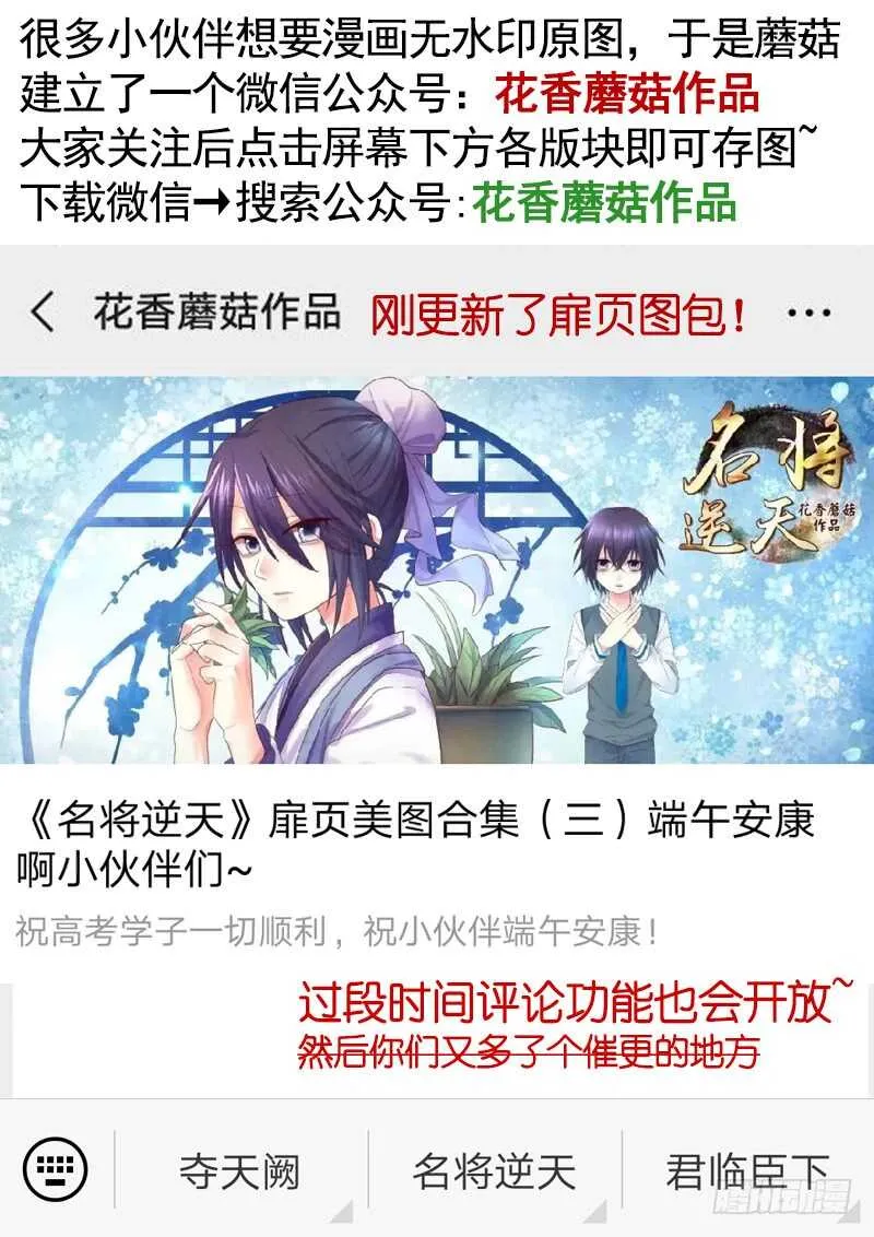 发现惊天大秘密 第49页