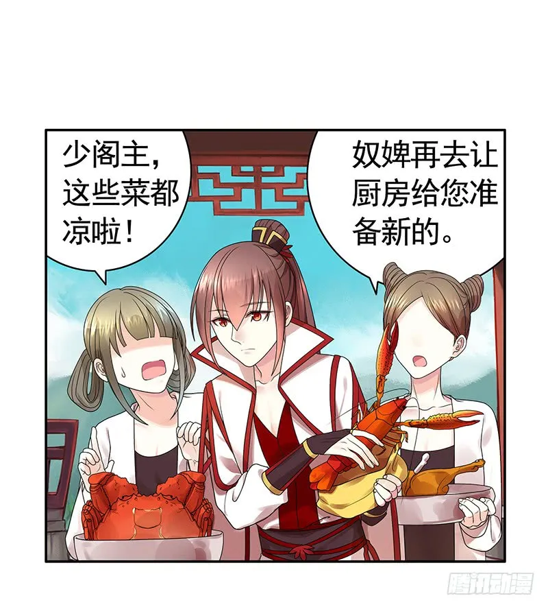 螳螂捕蝉黄雀在后 第6页