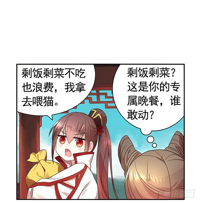 螳螂捕蝉黄雀在后 第7页
