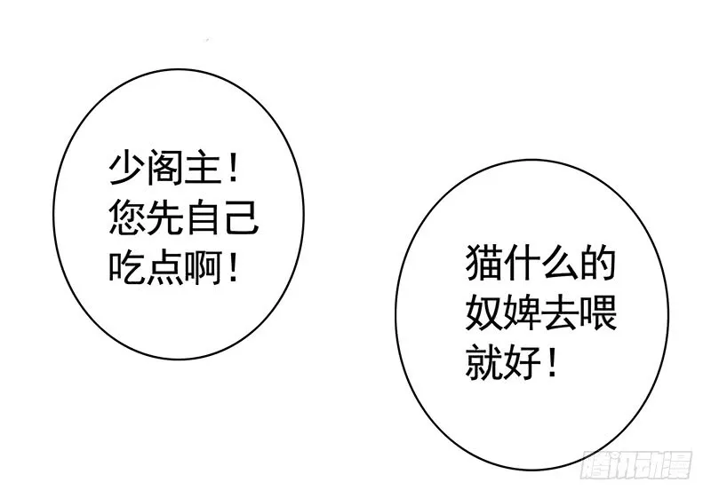 螳螂捕蝉黄雀在后 第8页