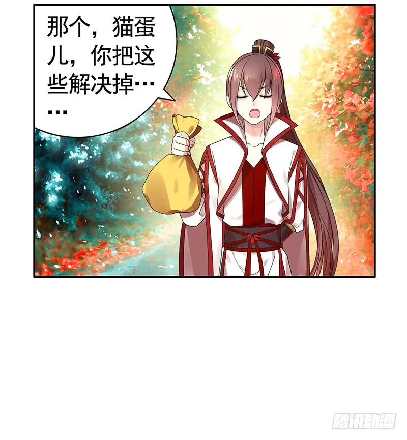 螳螂捕蝉黄雀在后 第11页