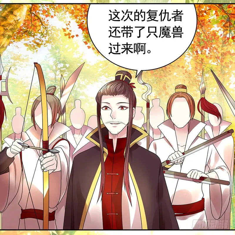 螳螂捕蝉黄雀在后 第15页