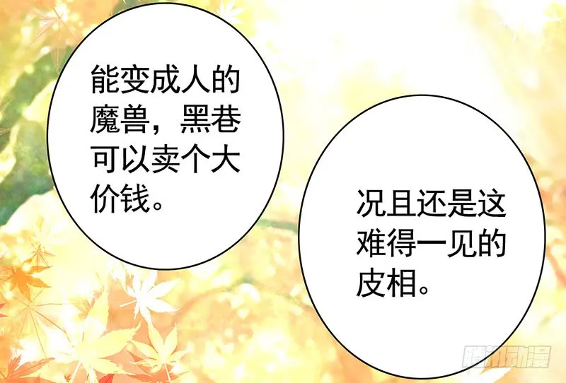 螳螂捕蝉黄雀在后 第16页
