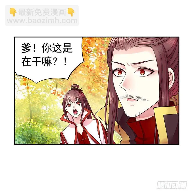 螳螂捕蝉黄雀在后 第19页