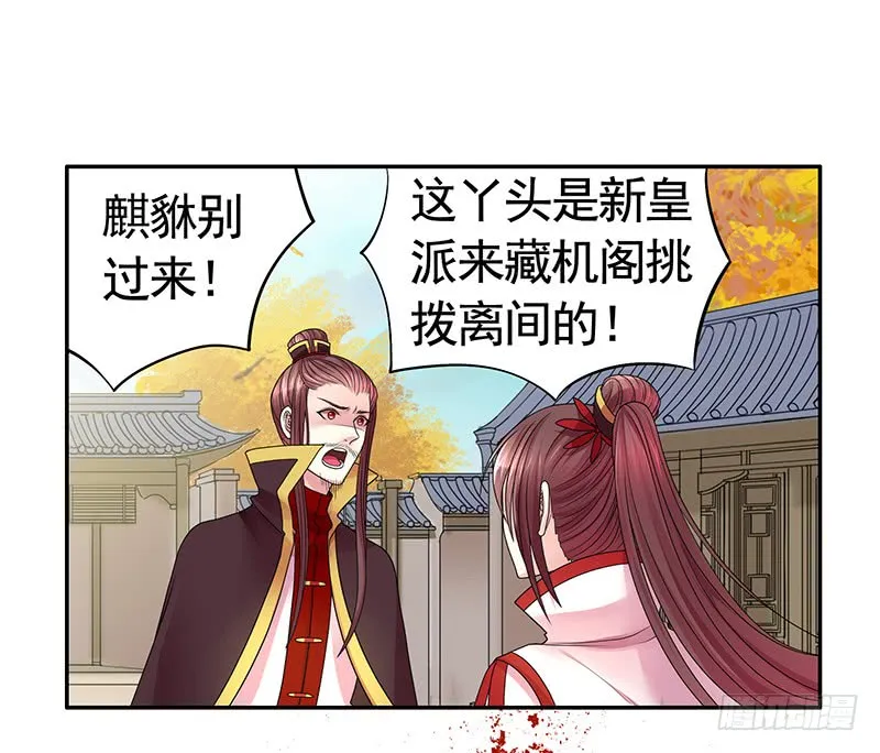 螳螂捕蝉黄雀在后 第20页