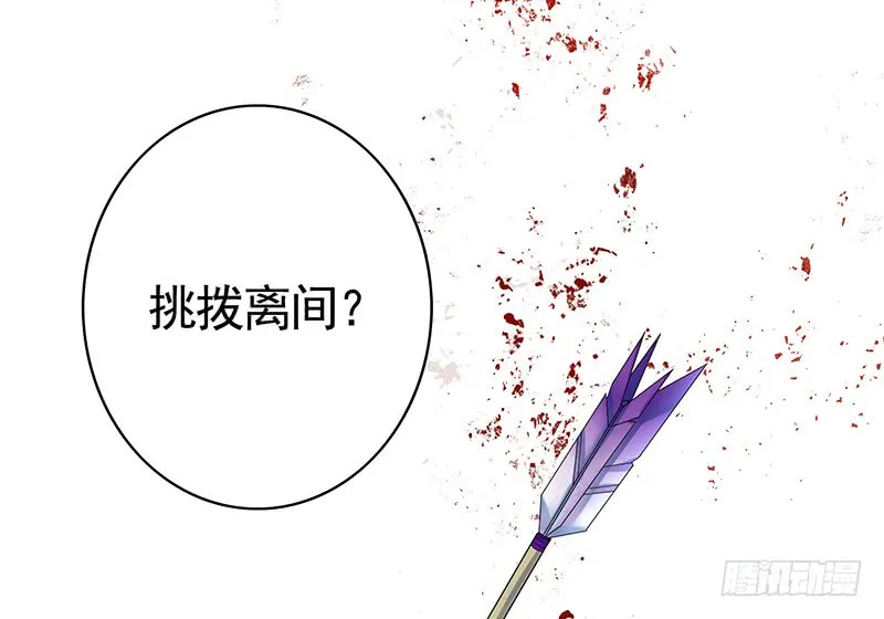 螳螂捕蝉黄雀在后 第21页