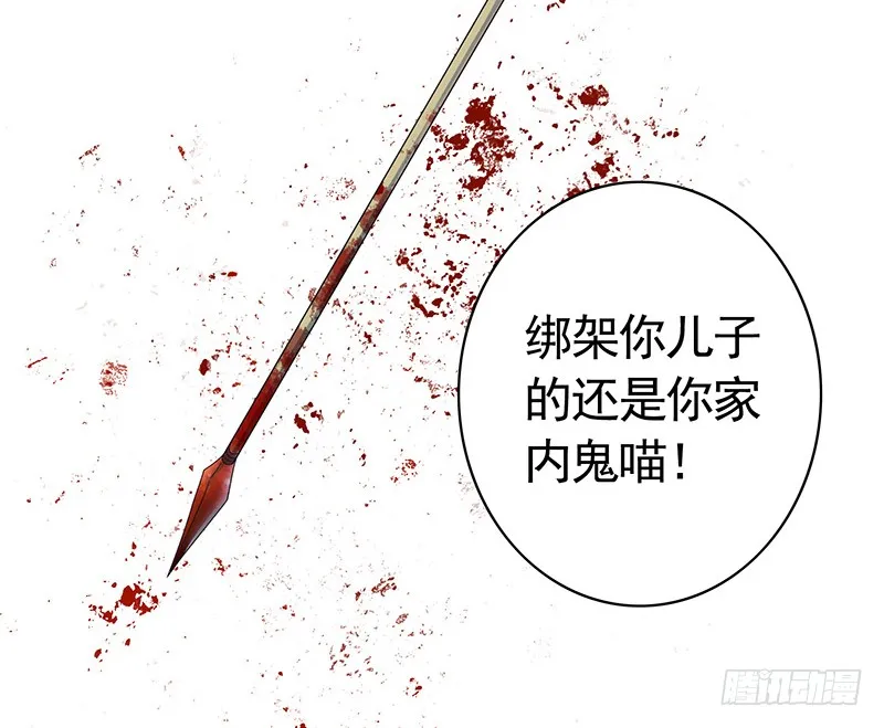 螳螂捕蝉黄雀在后 第22页
