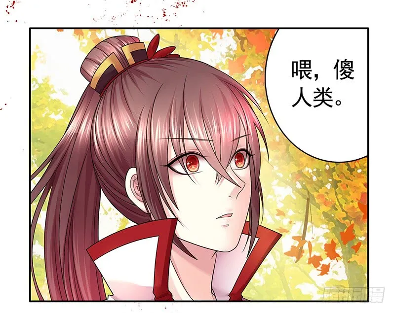 螳螂捕蝉黄雀在后 第23页