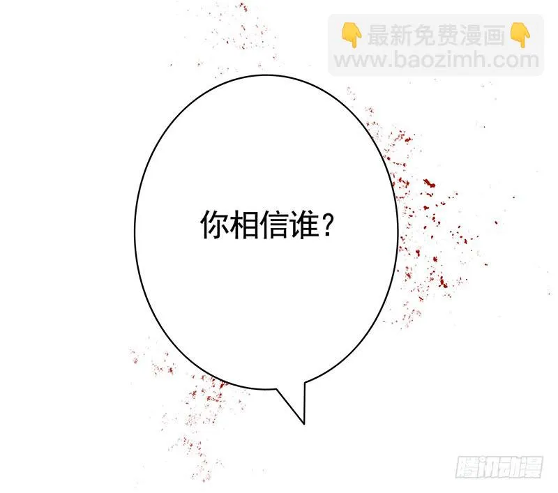螳螂捕蝉黄雀在后 第24页