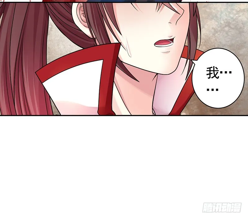 螳螂捕蝉黄雀在后 第28页