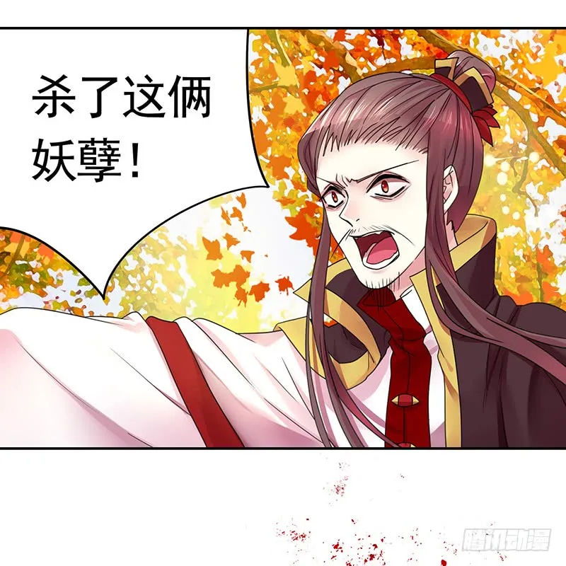 螳螂捕蝉黄雀在后 第29页