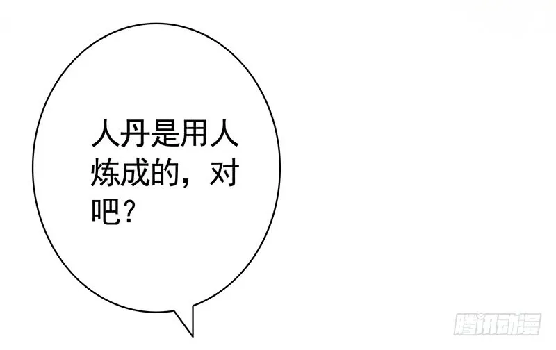 螳螂捕蝉黄雀在后 第35页