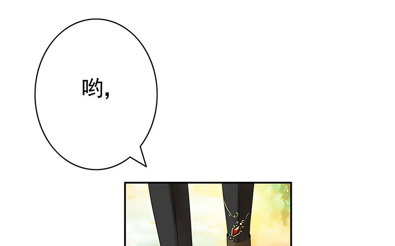 螳螂捕蝉黄雀在后 第39页