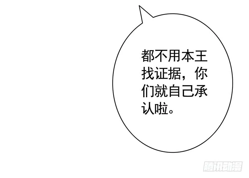 螳螂捕蝉黄雀在后 第41页