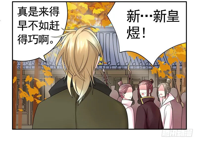 螳螂捕蝉黄雀在后 第42页