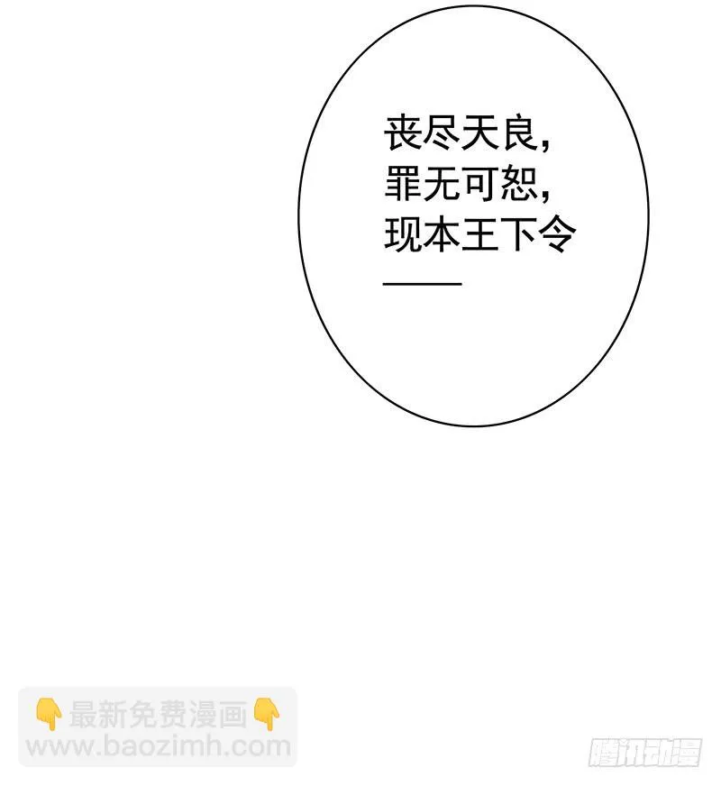 螳螂捕蝉黄雀在后 第45页