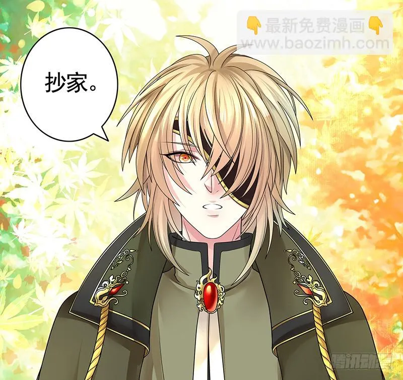 螳螂捕蝉黄雀在后 第46页
