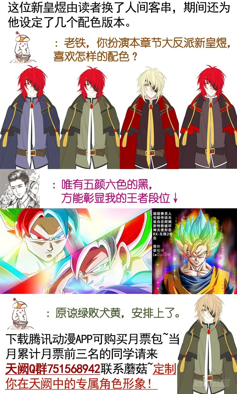 螳螂捕蝉黄雀在后 第48页