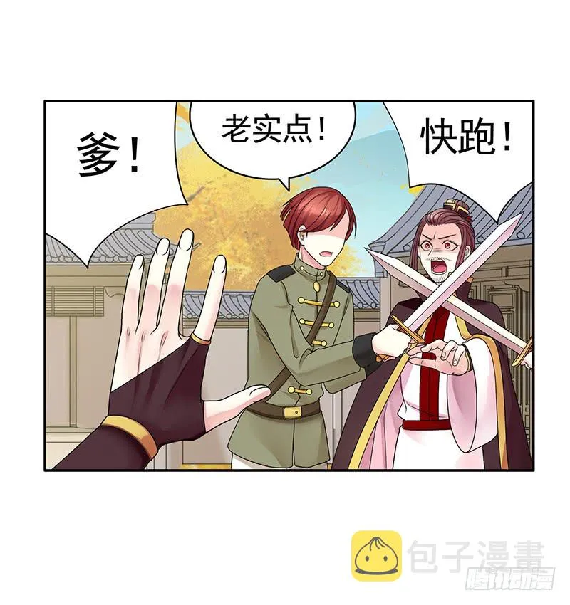 我不想我不想不想长大 第8页